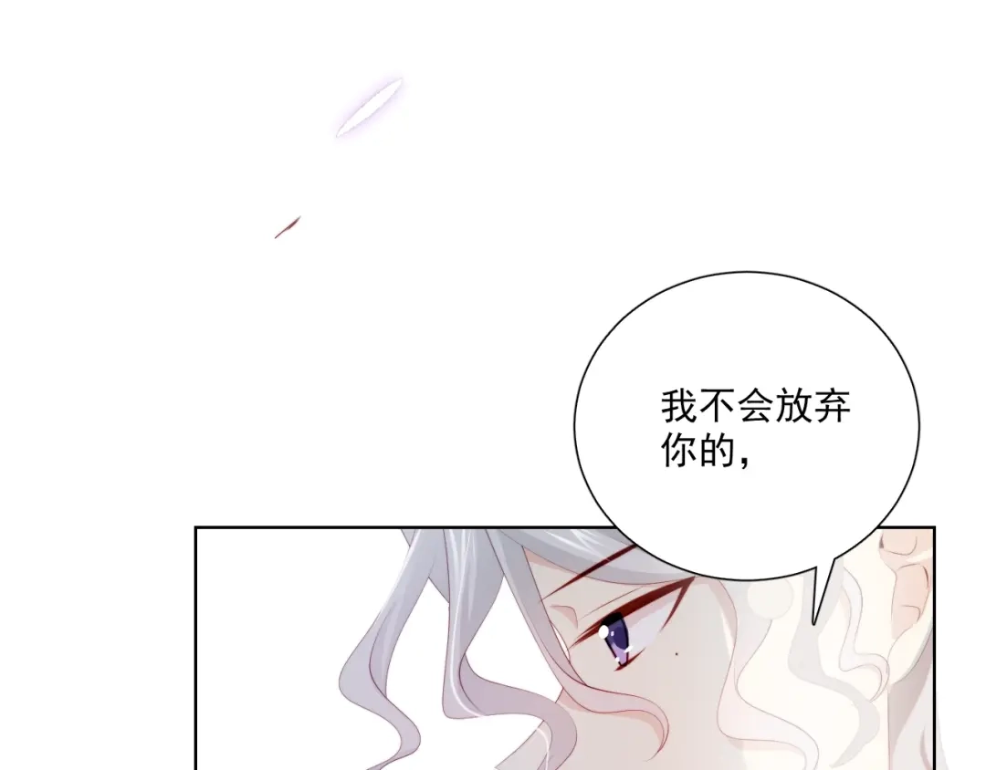 《与爱有关》第72话 约定 第69页