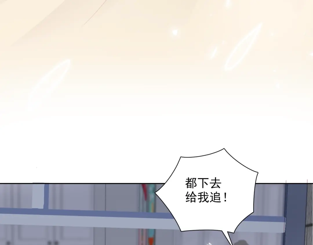 《与爱有关》第72话 约定 第74页