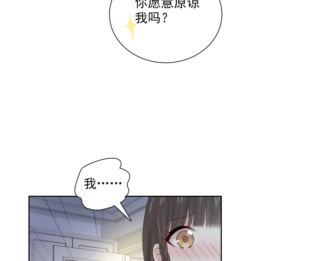 《与爱有关》第72话 约定 第52页