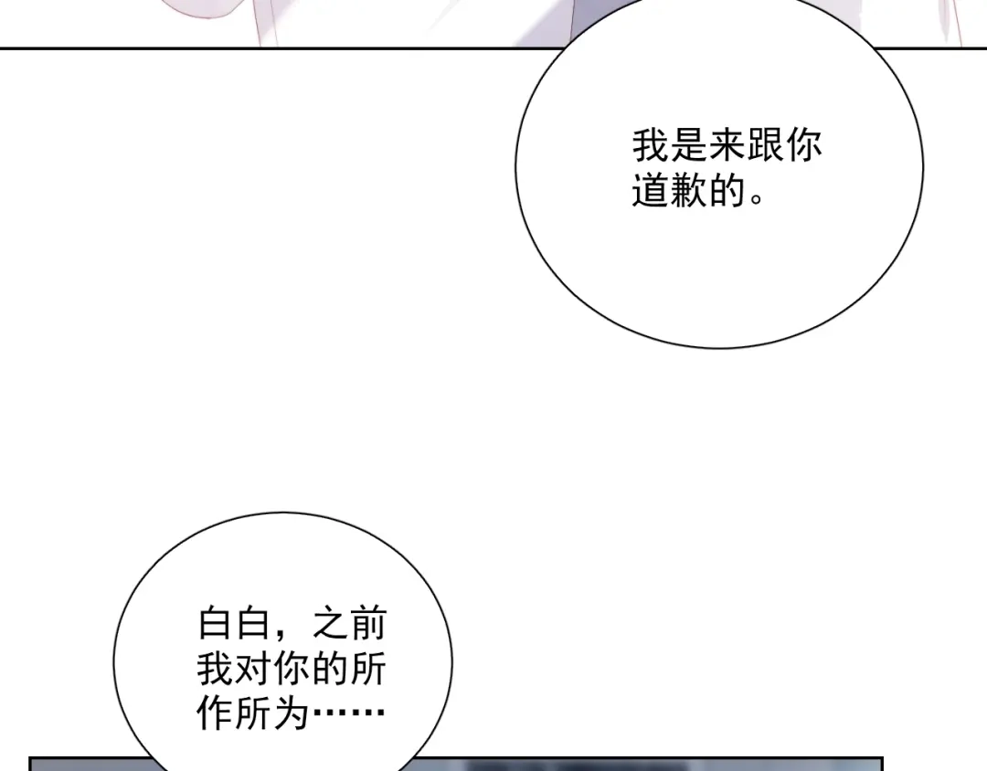 《与爱有关》第72话 约定 第22页