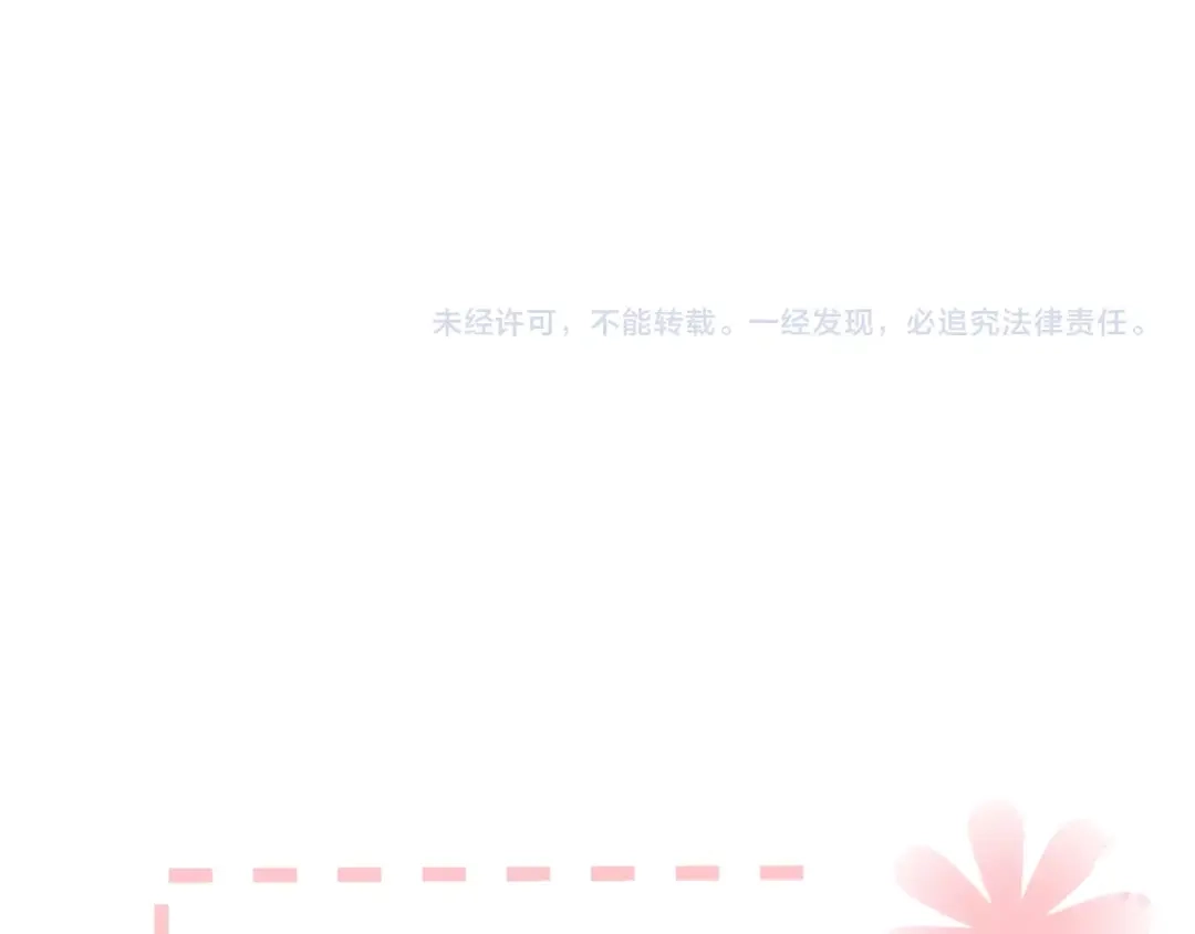 《与爱有关》第72话 约定 第99页