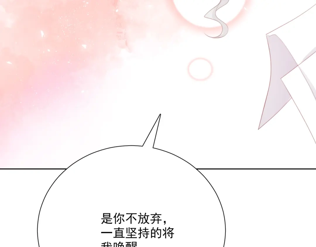 《与爱有关》第72话 约定 第41页
