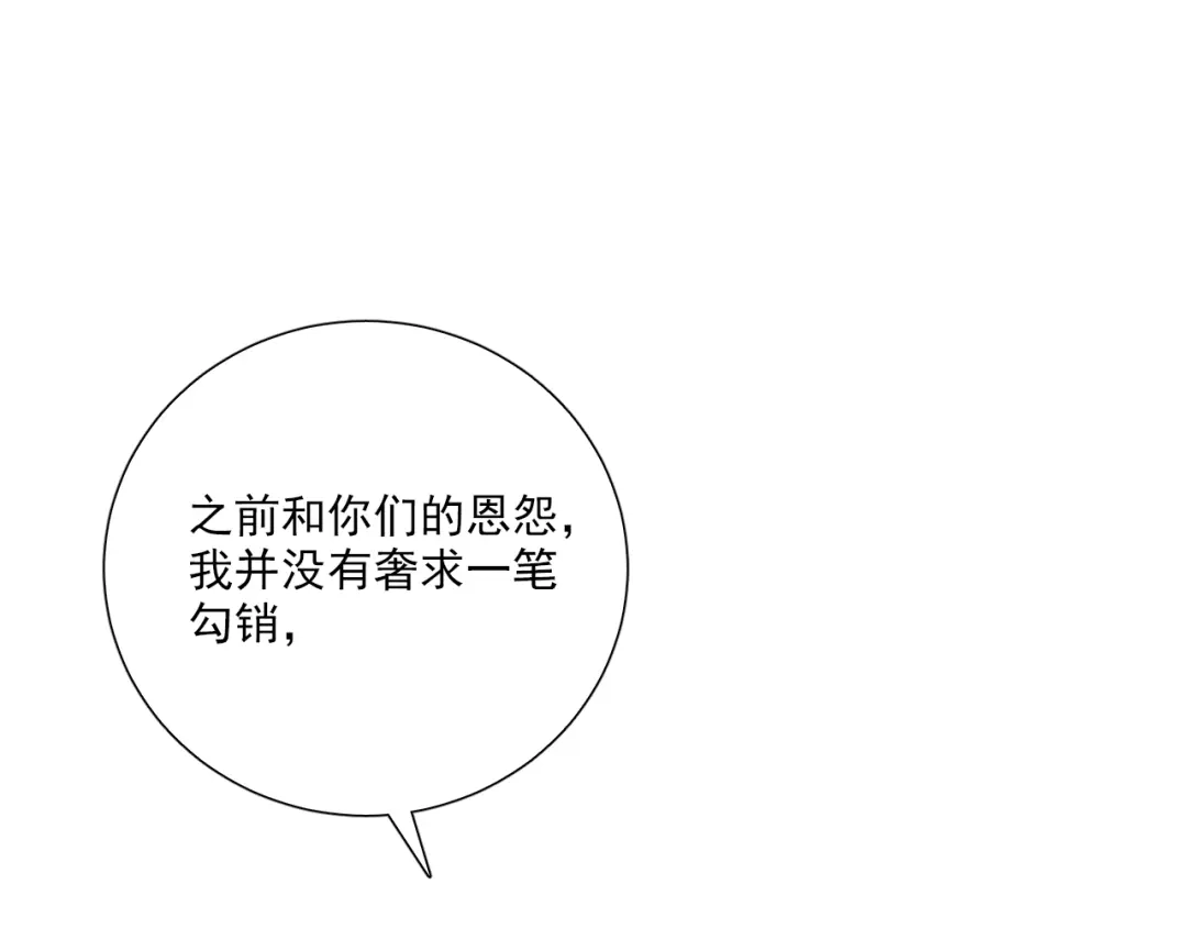 《与爱有关》第73话 那个男人是谁 第52页