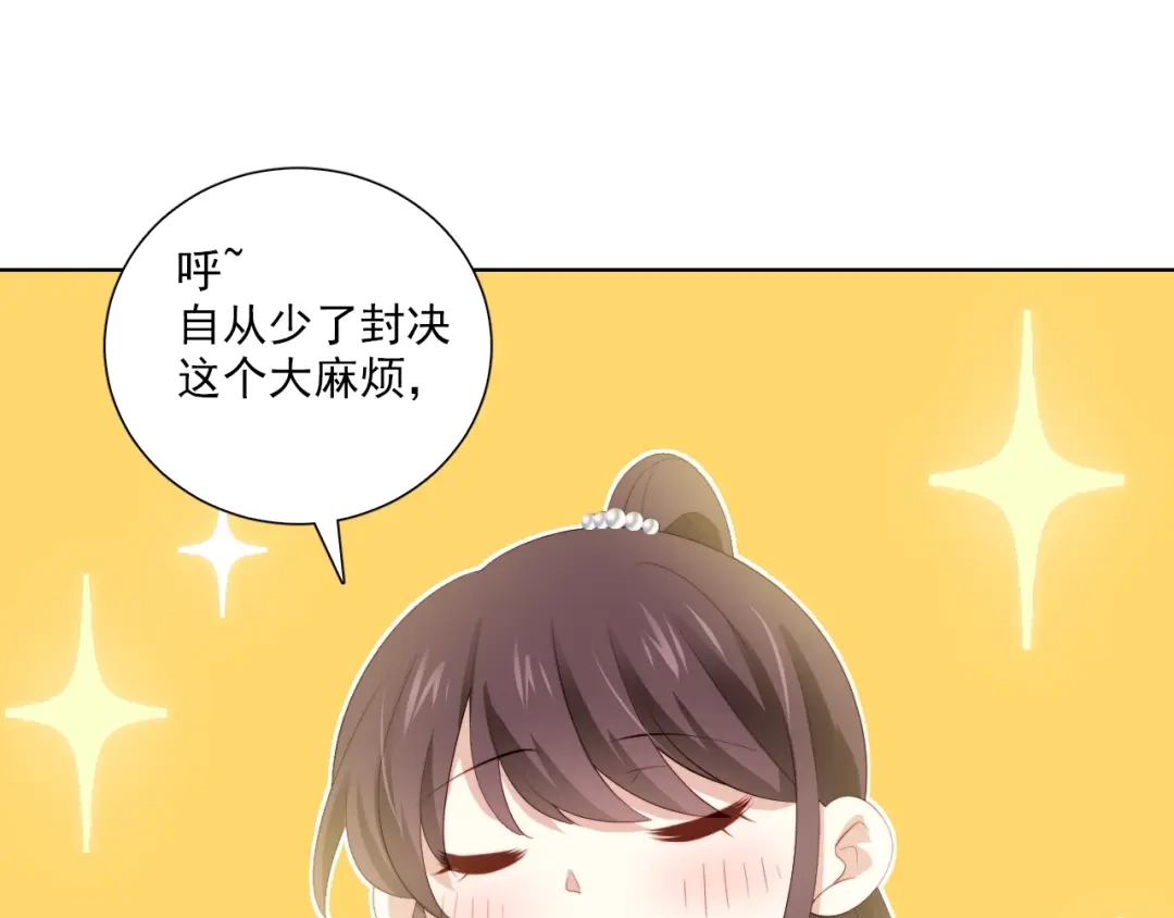 《与爱有关》第73话 那个男人是谁 第6页