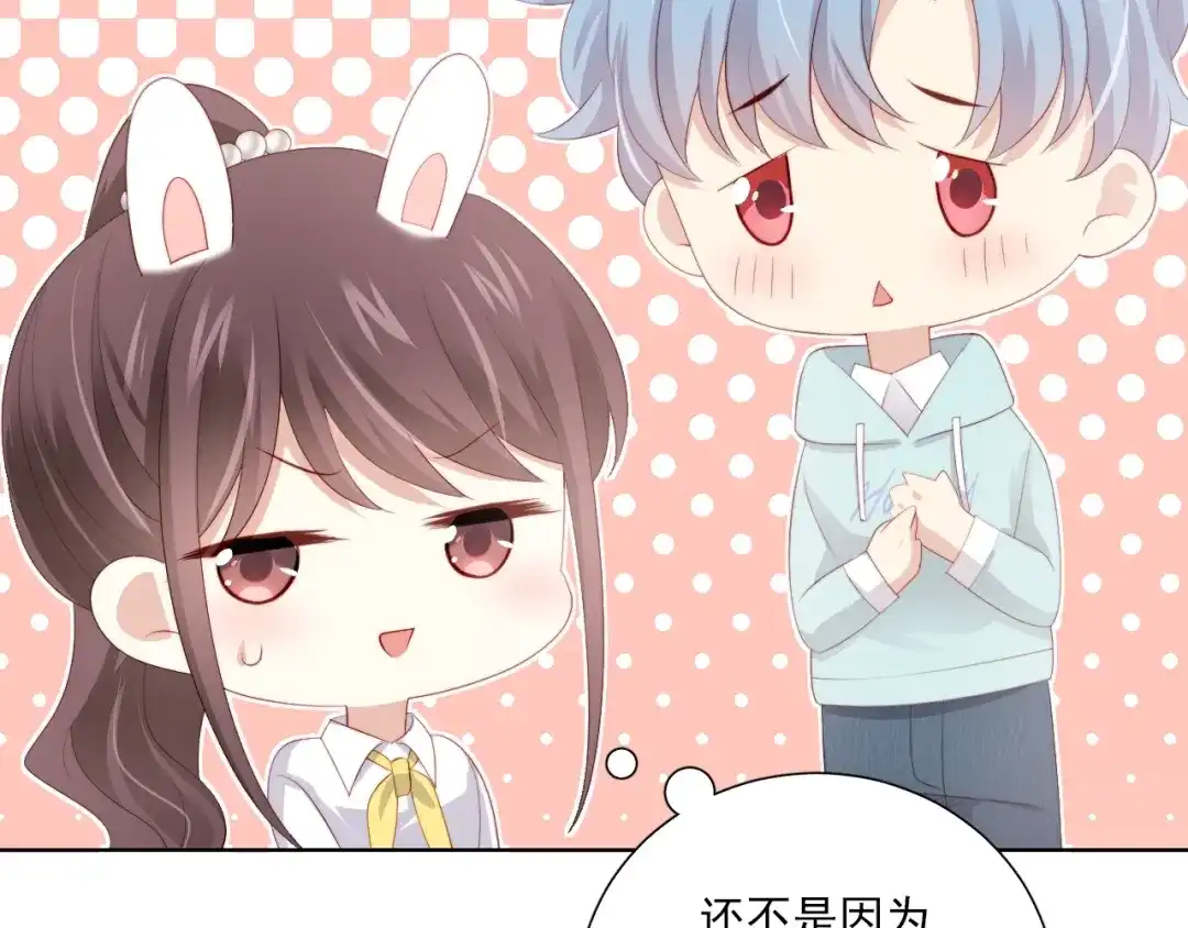 《与爱有关》第73话 那个男人是谁 第25页