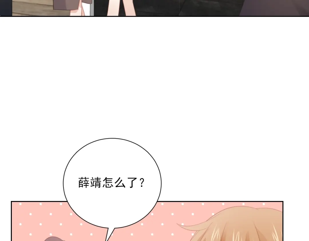 《与爱有关》第73话 那个男人是谁 第11页