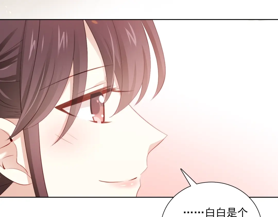 《与爱有关》第73话 那个男人是谁 第61页