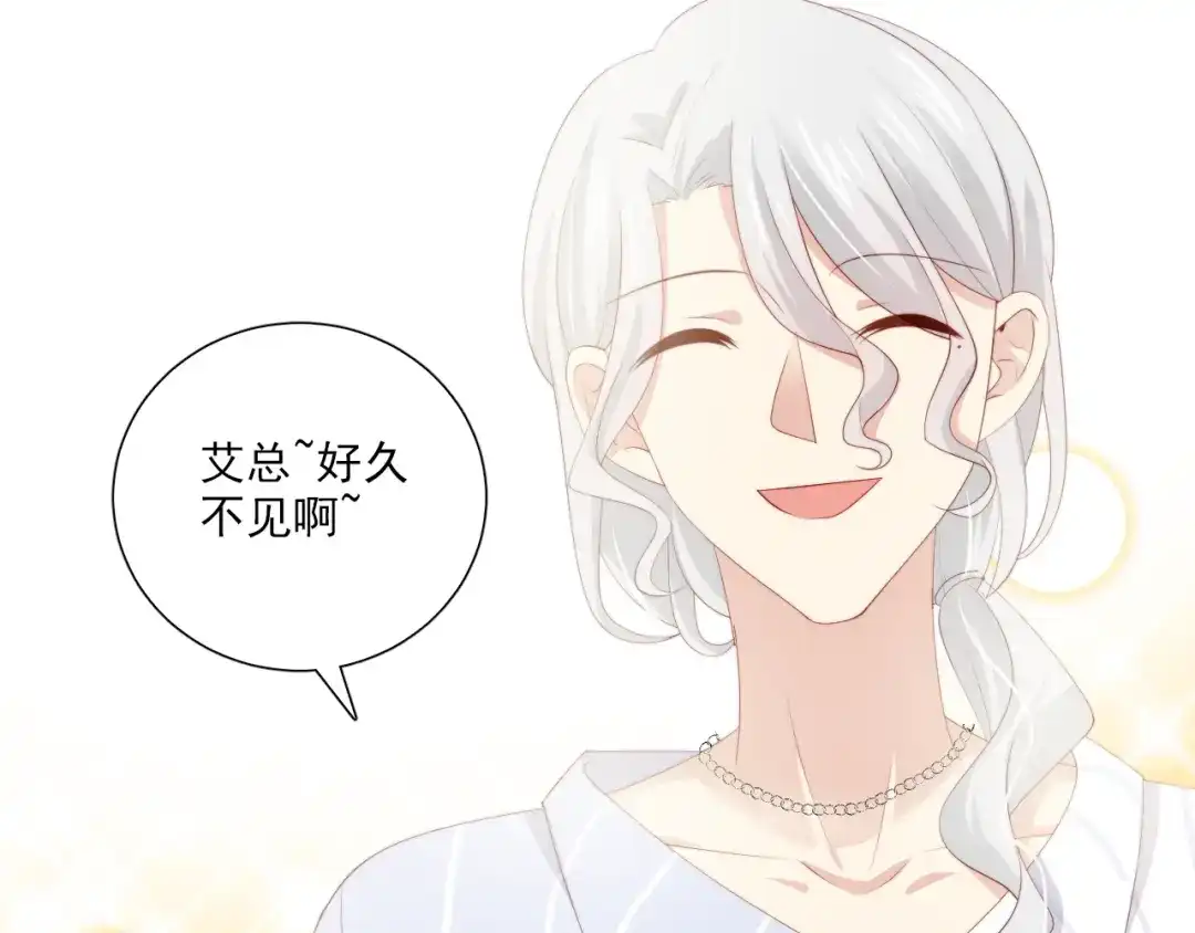 《与爱有关》第73话 那个男人是谁 第41页