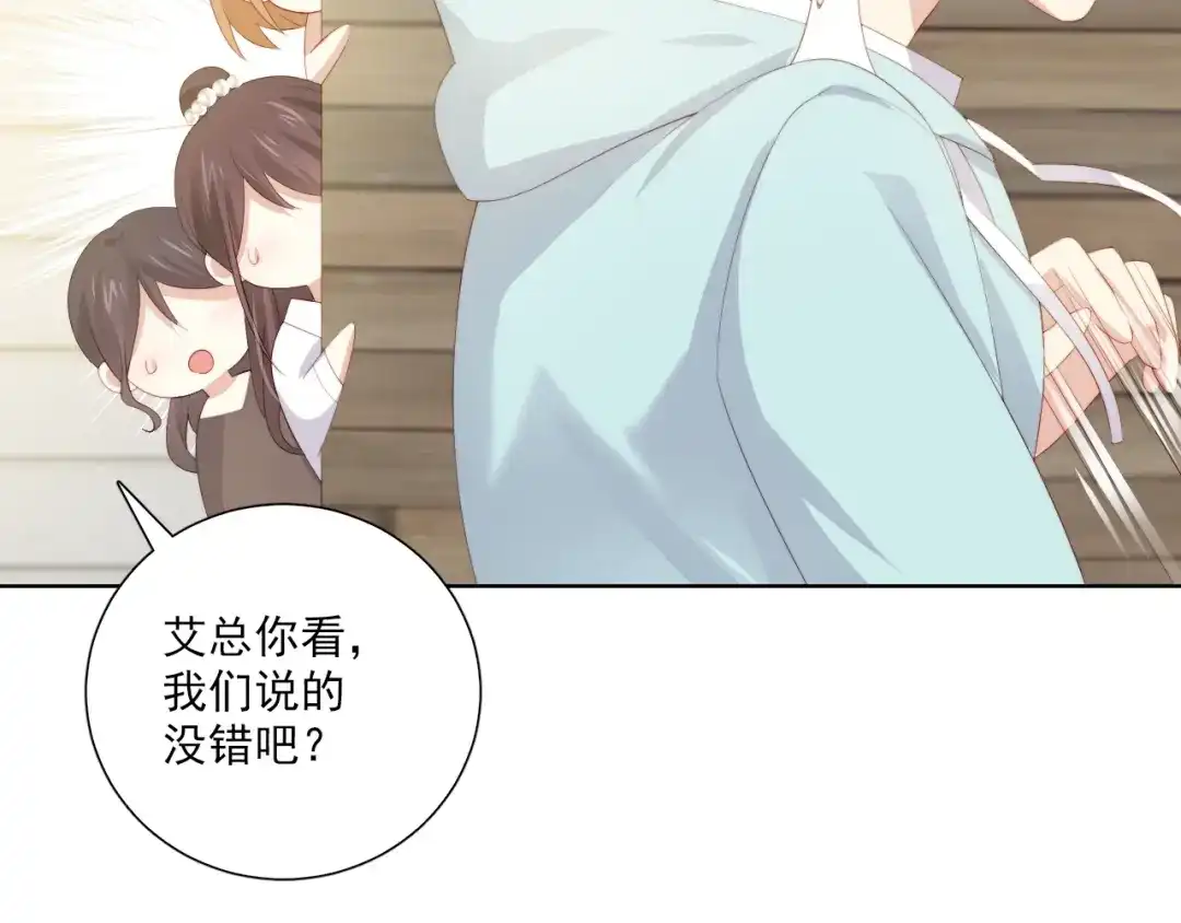 《与爱有关》第73话 那个男人是谁 第17页
