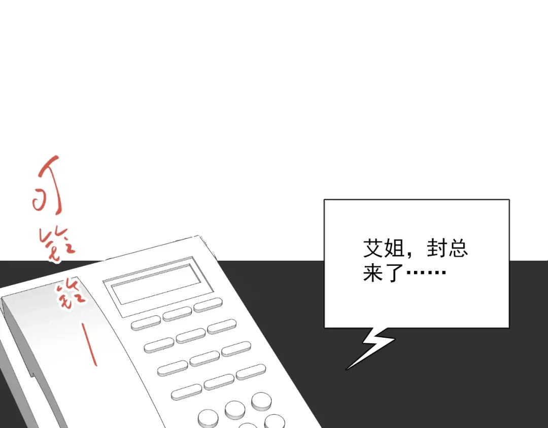 《与爱有关》第73话 那个男人是谁 第35页