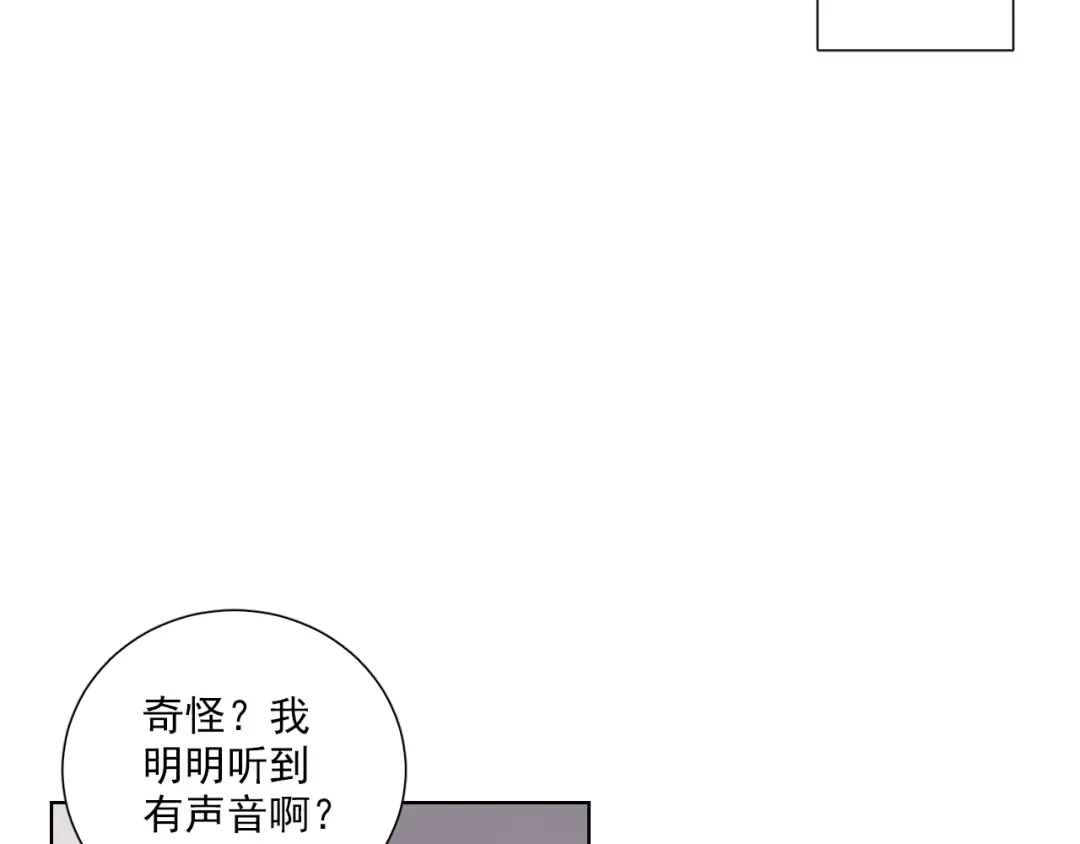《与爱有关》第73话 那个男人是谁 第97页
