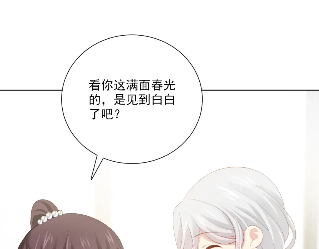 《与爱有关》第73话 那个男人是谁 第43页