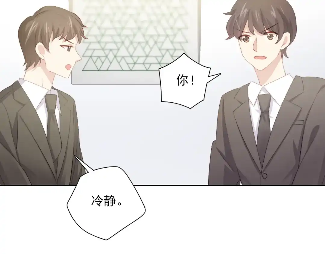 《与爱有关》第73话 那个男人是谁 第74页