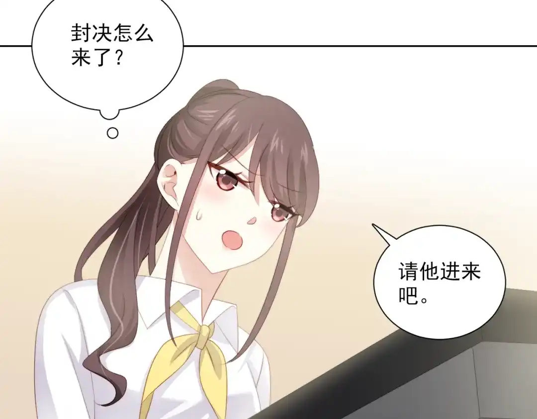 《与爱有关》第73话 那个男人是谁 第37页