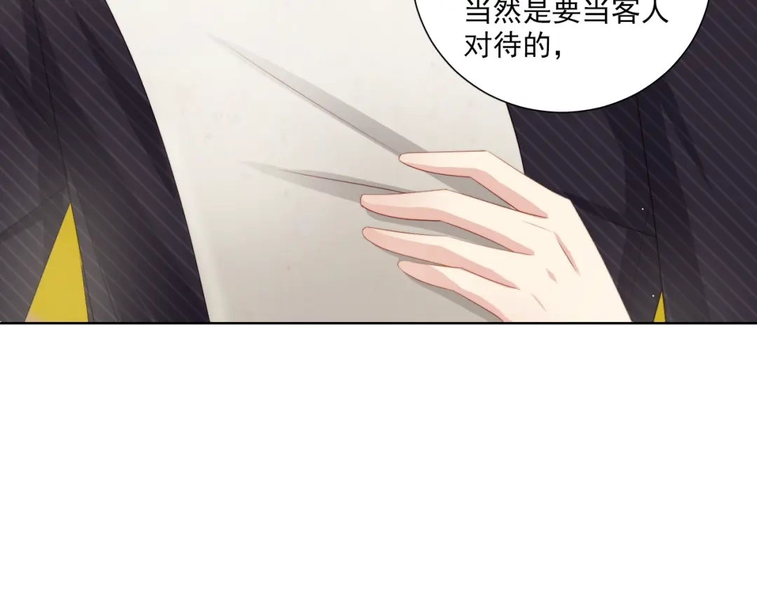 《与爱有关》第73话 那个男人是谁 第72页