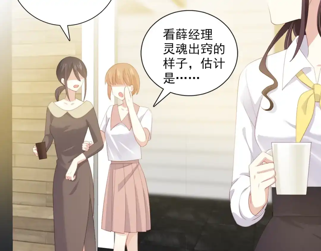 《与爱有关》第73话 那个男人是谁 第10页