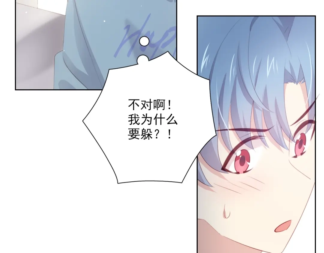 《与爱有关》第73话 那个男人是谁 第99页