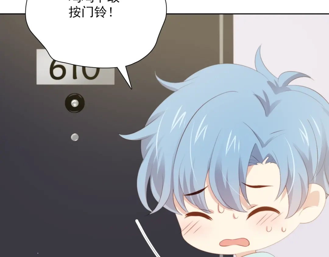 《与爱有关》第73话 那个男人是谁 第94页