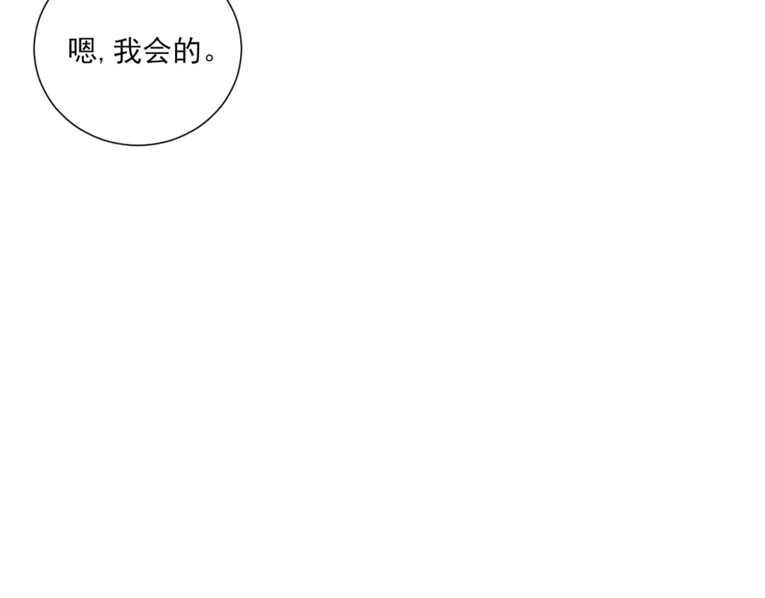 《与爱有关》第73话 那个男人是谁 第64页