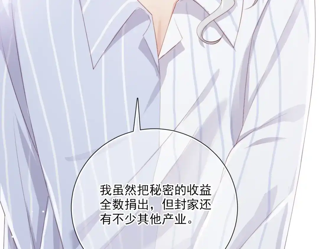《与爱有关》第73话 那个男人是谁 第47页