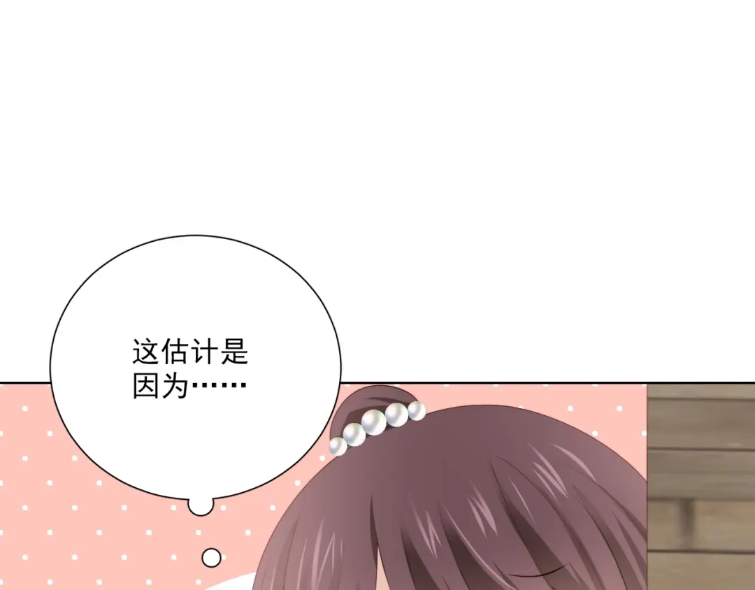 《与爱有关》第73话 那个男人是谁 第18页