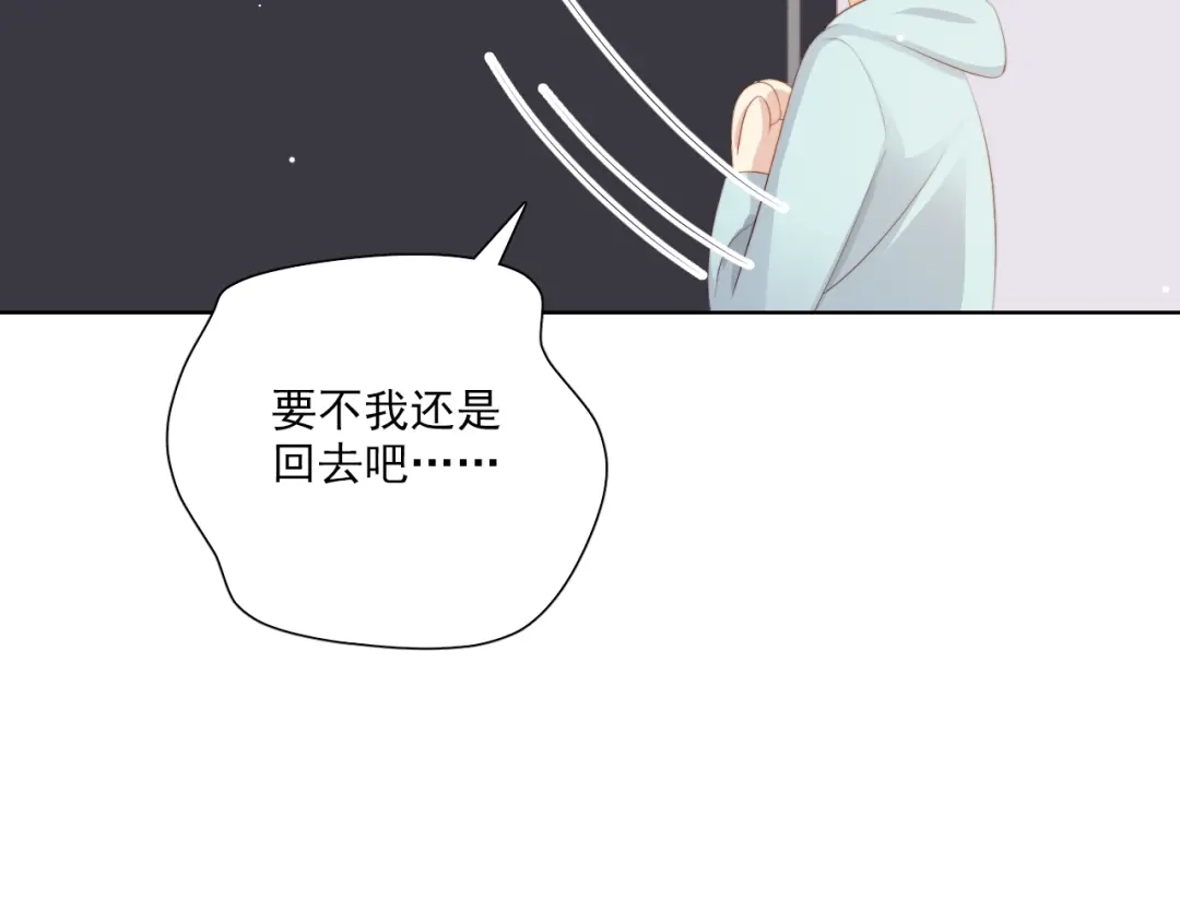 《与爱有关》第73话 那个男人是谁 第95页