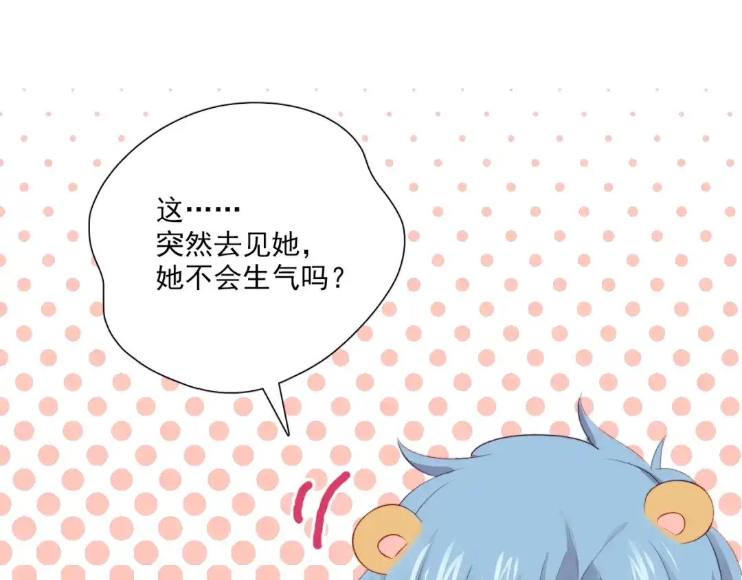 《与爱有关》第73话 那个男人是谁 第30页