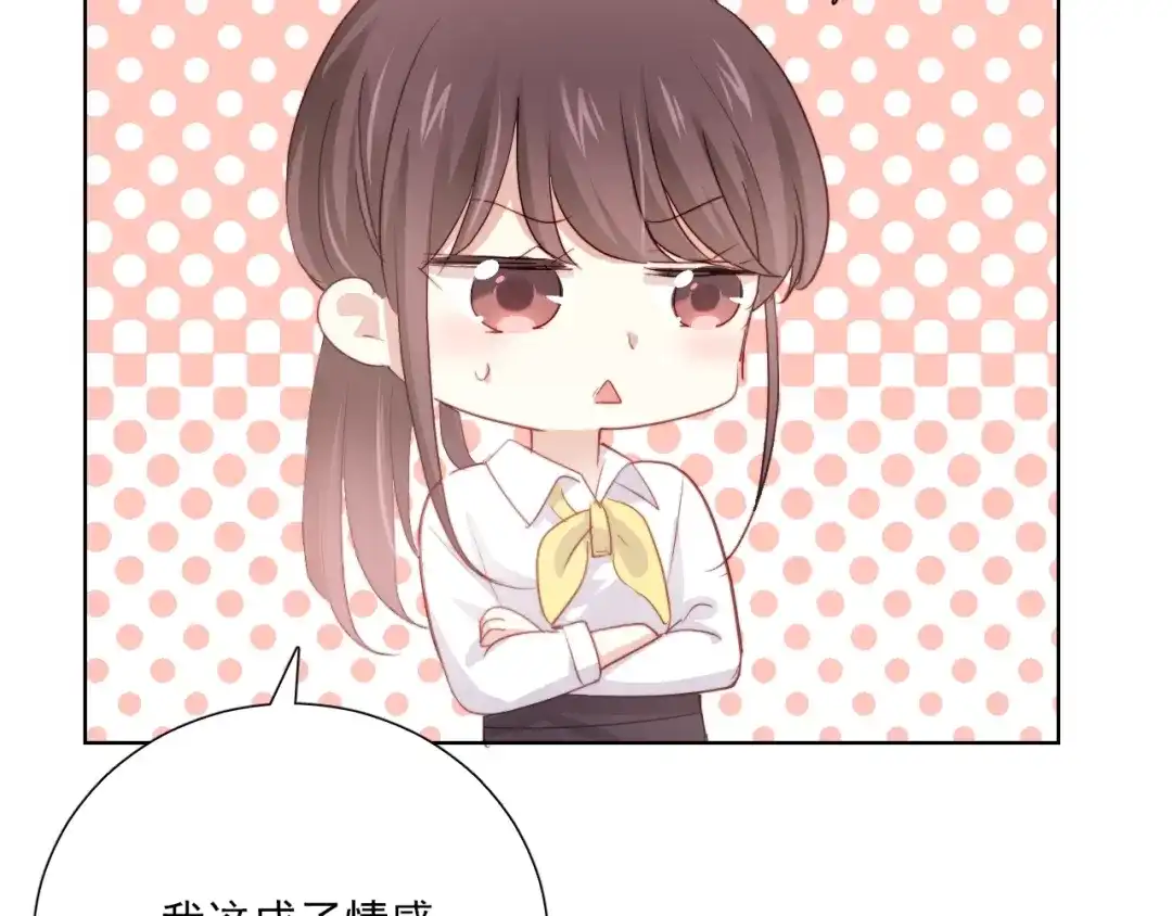 《与爱有关》第73话 那个男人是谁 第39页