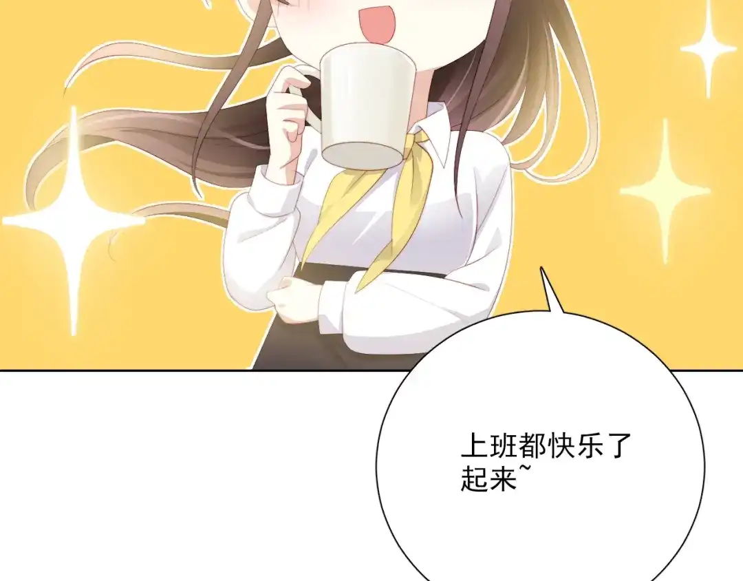 《与爱有关》第73话 那个男人是谁 第7页