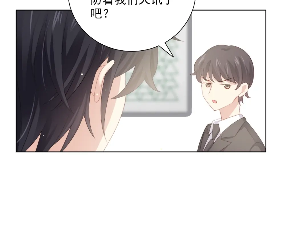《与爱有关》第73话 那个男人是谁 第69页