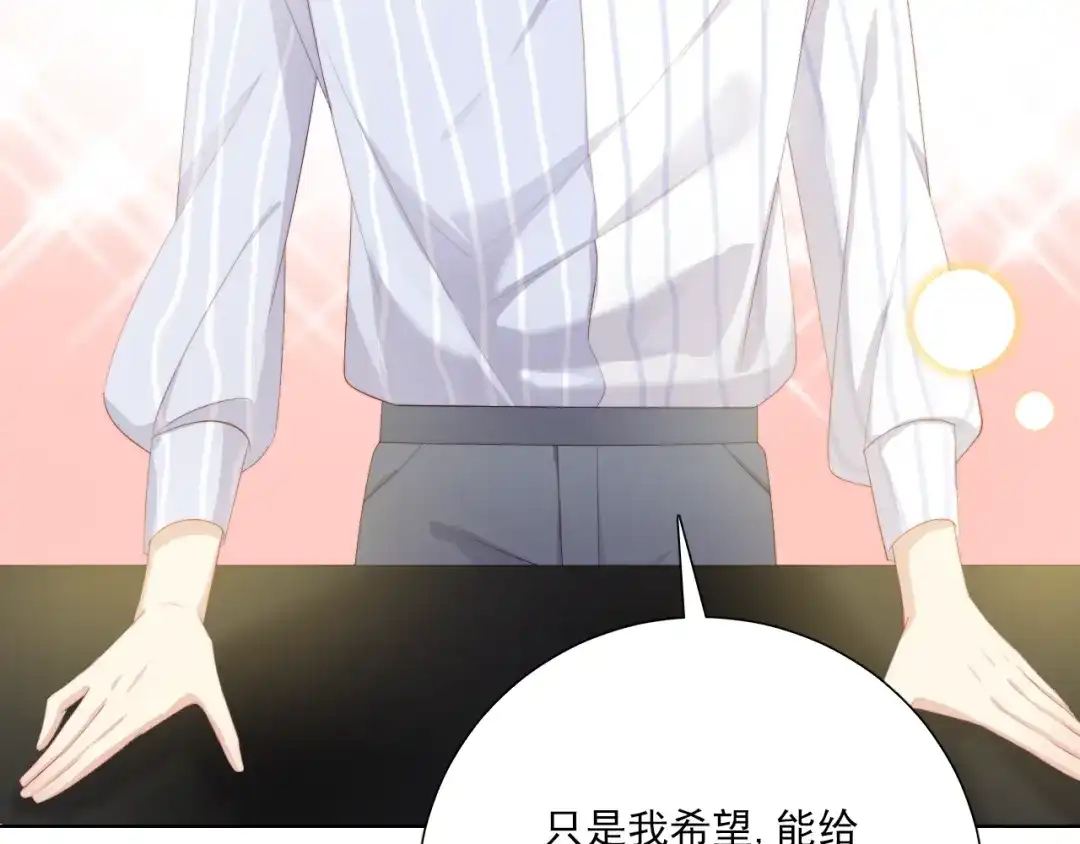 《与爱有关》第73话 那个男人是谁 第54页