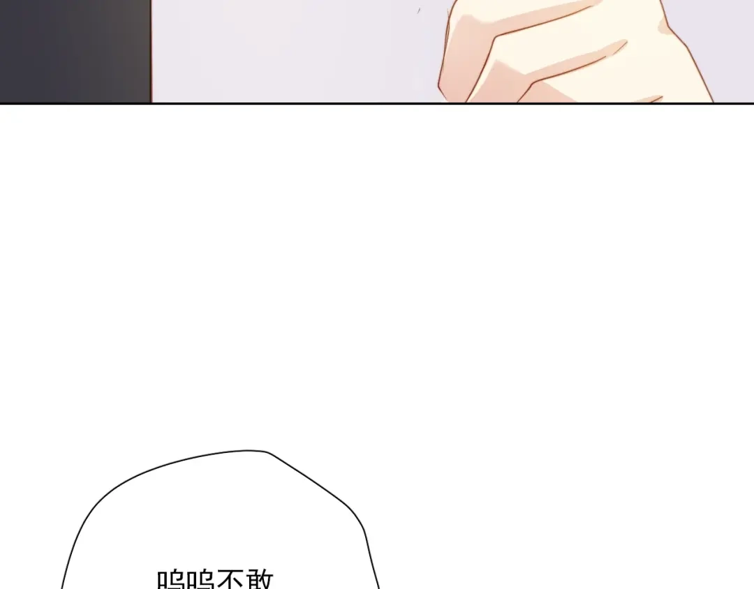《与爱有关》第73话 那个男人是谁 第93页