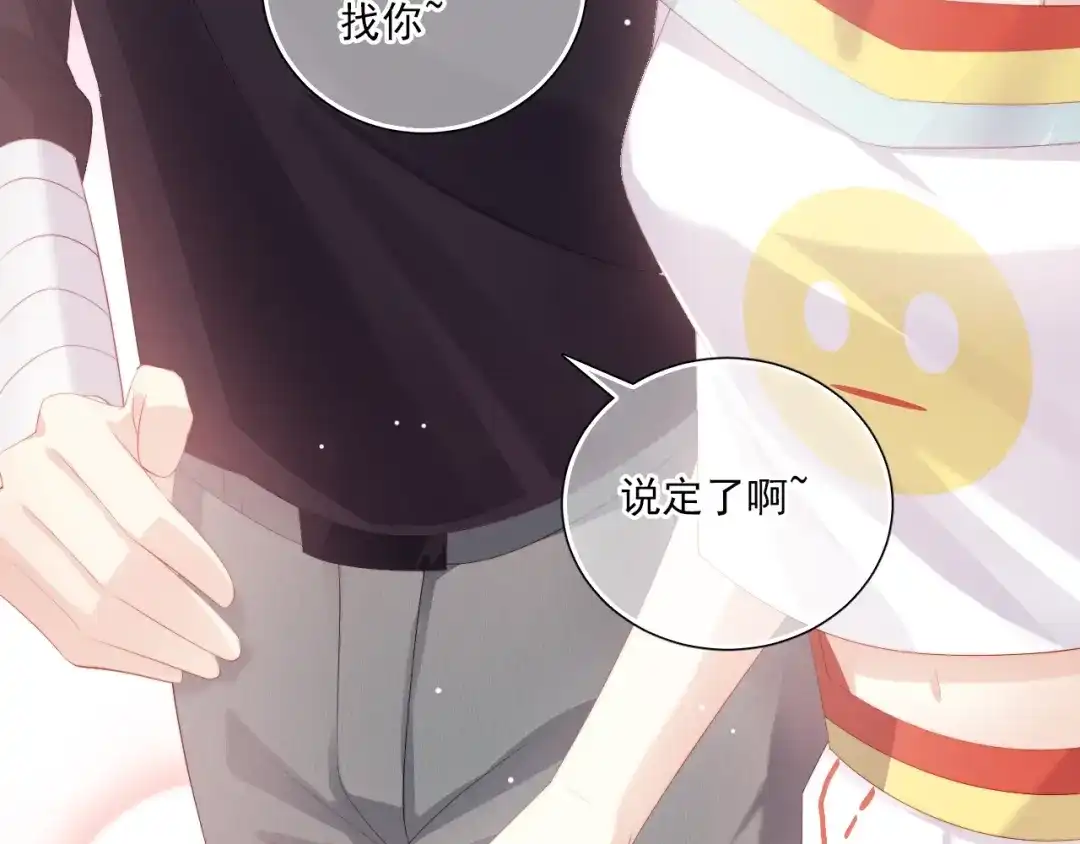 《与爱有关》第73话 那个男人是谁 第103页
