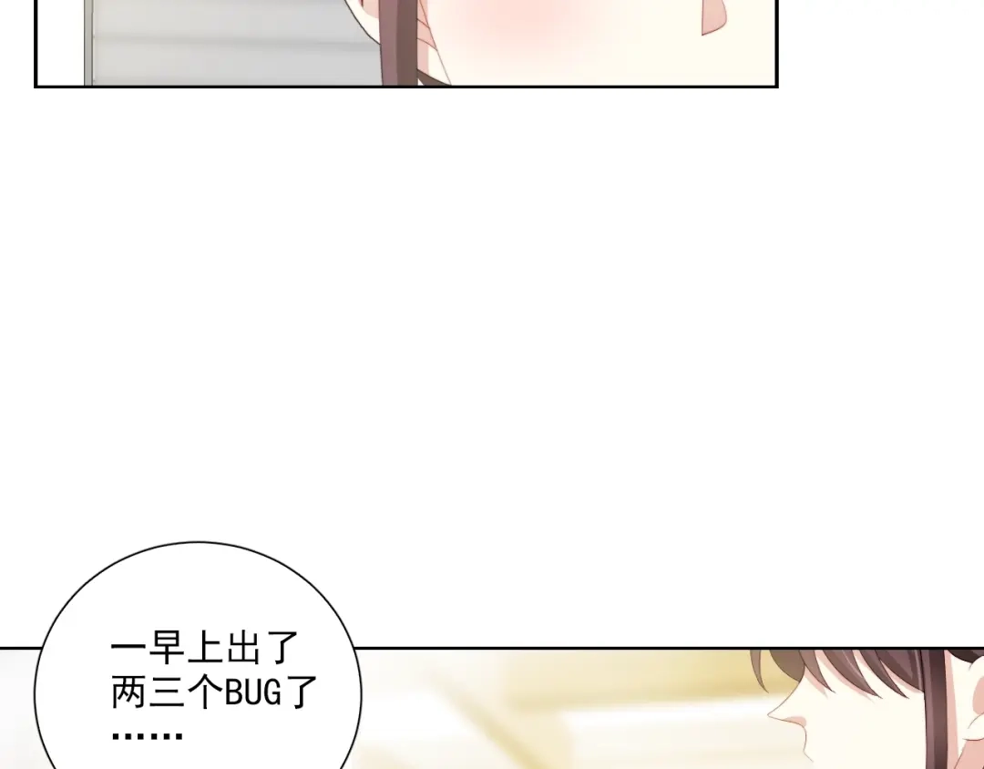《与爱有关》第73话 那个男人是谁 第9页