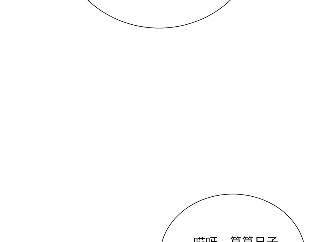《与爱有关》第73话 那个男人是谁 第78页