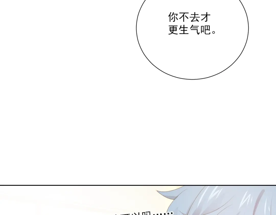 《与爱有关》第73话 那个男人是谁 第32页