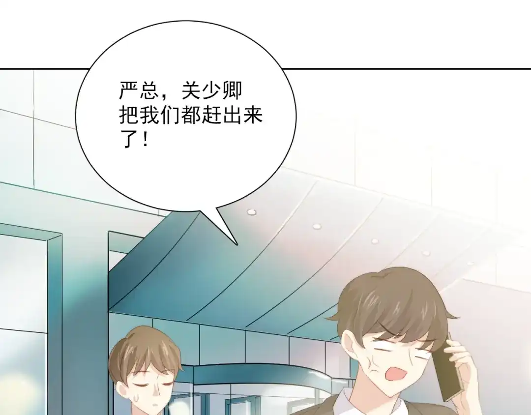 《与爱有关》第73话 那个男人是谁 第82页
