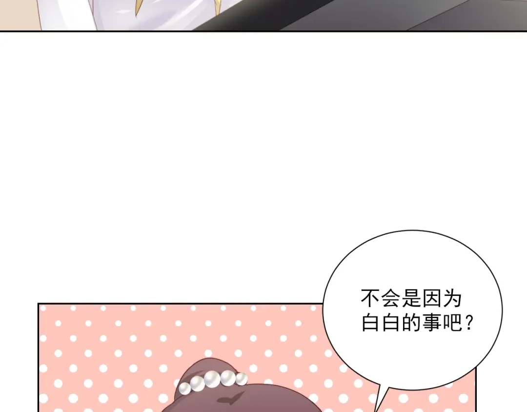 《与爱有关》第73话 那个男人是谁 第38页