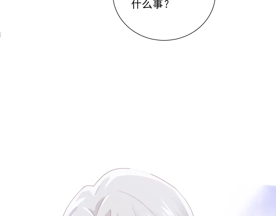 《与爱有关》第73话 那个男人是谁 第45页