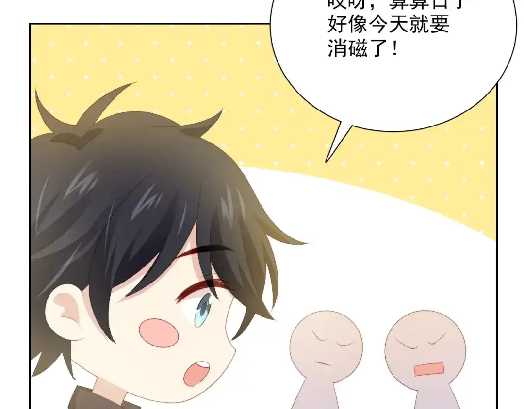 《与爱有关》第73话 那个男人是谁 第79页