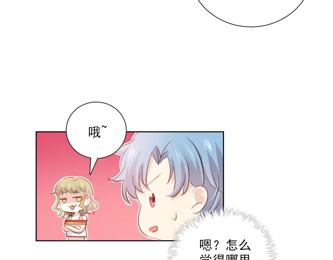 《与爱有关》第74话 你还喜欢她吗？ 第34页