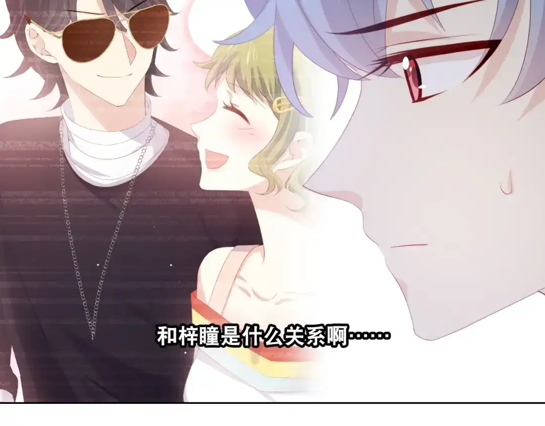 《与爱有关》第74话 你还喜欢她吗？ 第7页