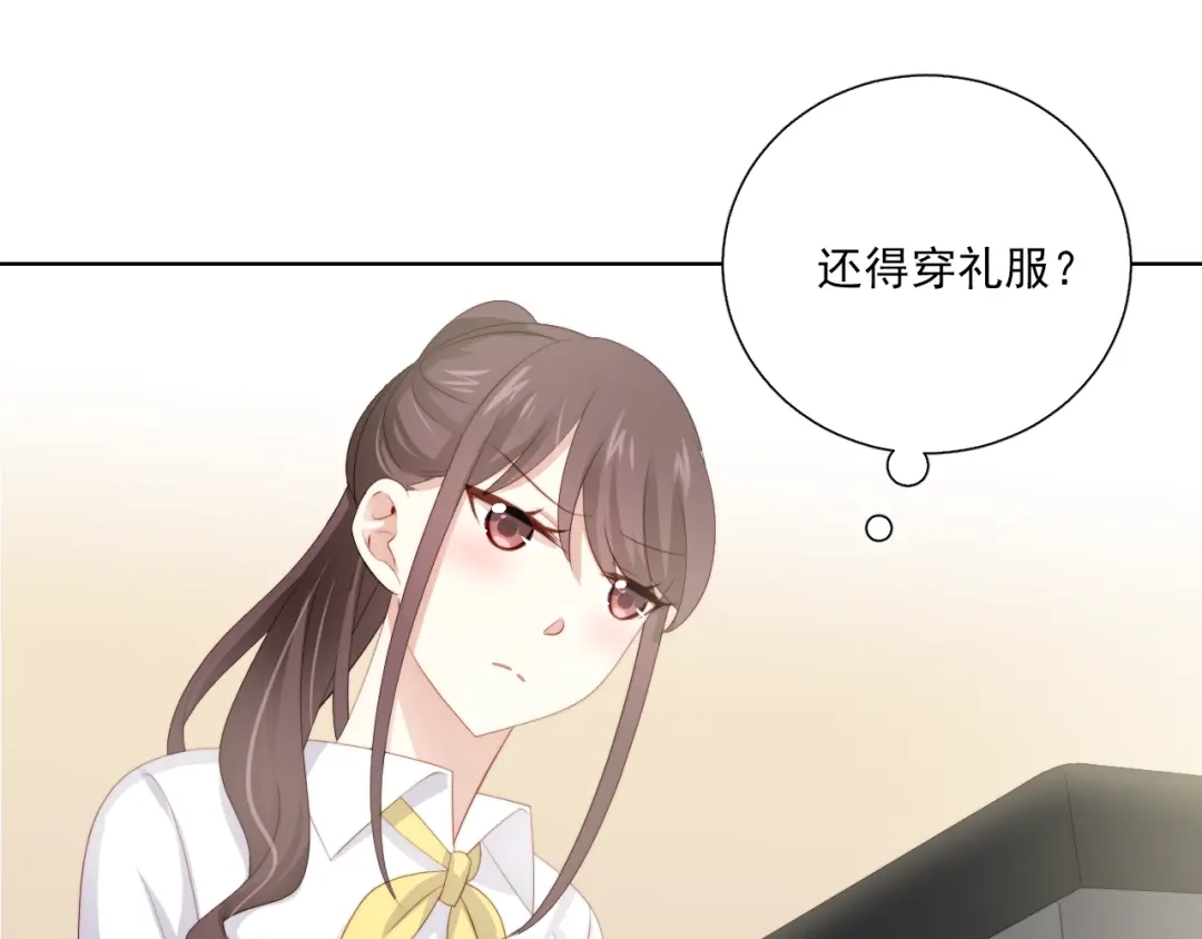 《与爱有关》第74话 你还喜欢她吗？ 第76页