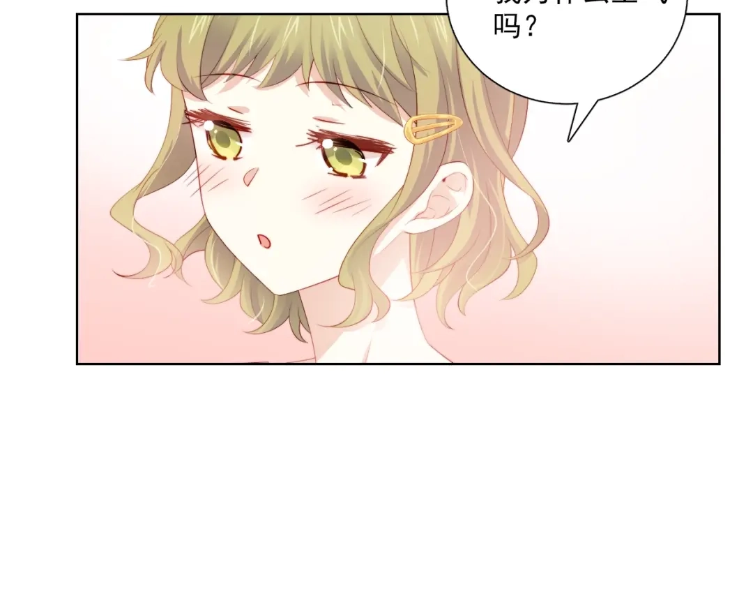 《与爱有关》第74话 你还喜欢她吗？ 第22页