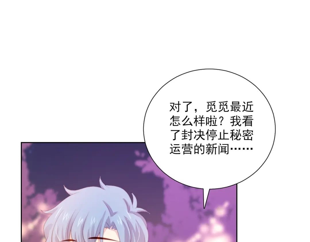 《与爱有关》第74话 你还喜欢她吗？ 第63页