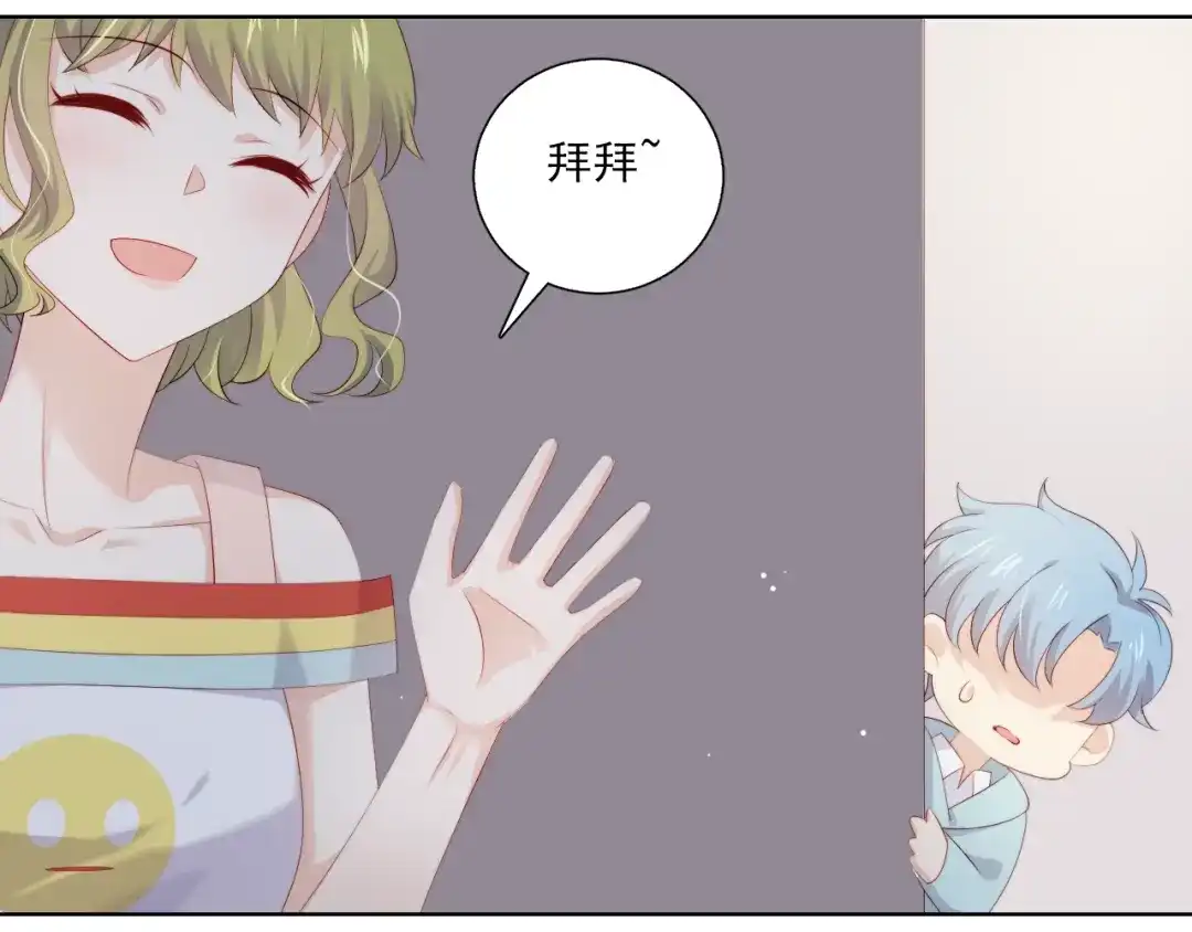 《与爱有关》第74话 你还喜欢她吗？ 第5页