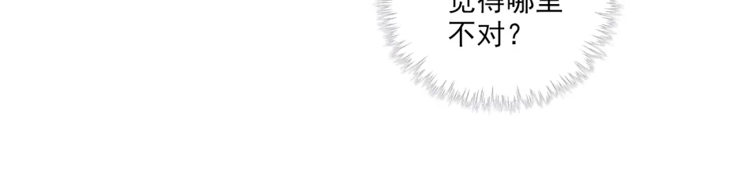 《与爱有关》第74话 你还喜欢她吗？ 第35页