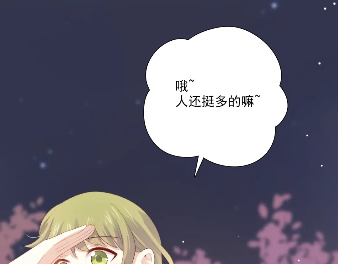 《与爱有关》第74话 你还喜欢她吗？ 第44页