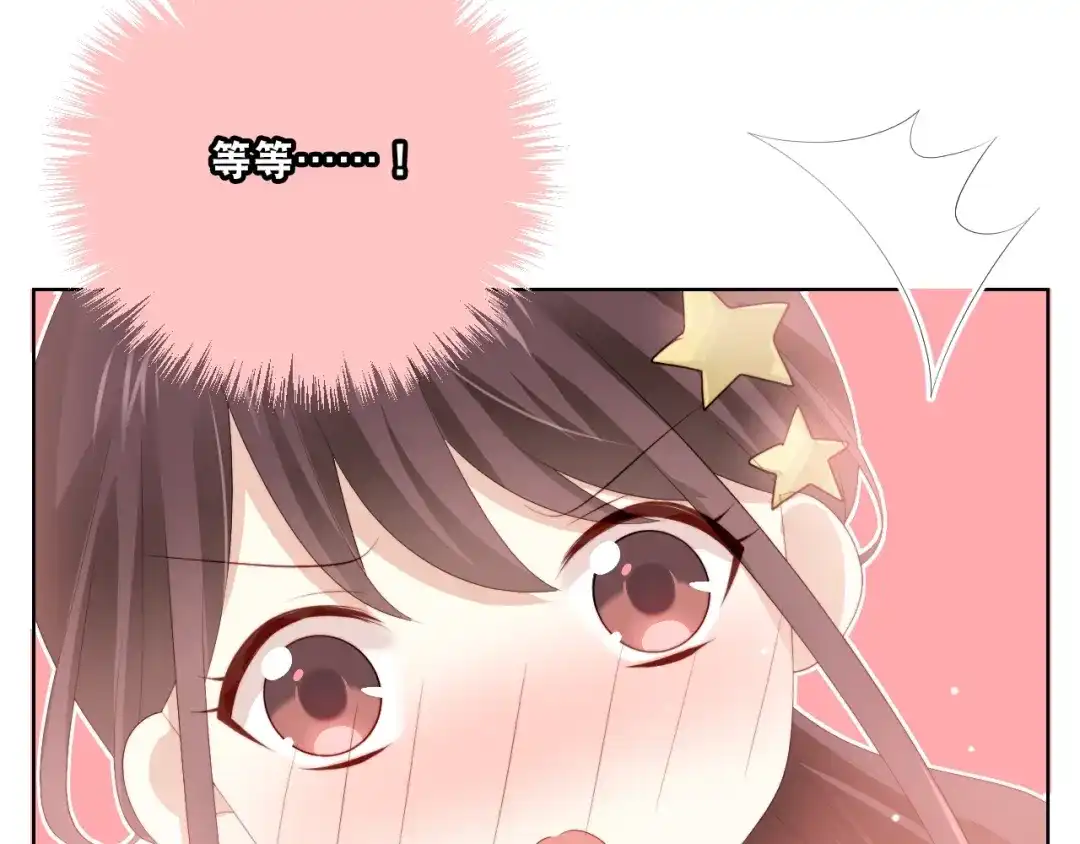 《与爱有关》第74话 你还喜欢她吗？ 第99页