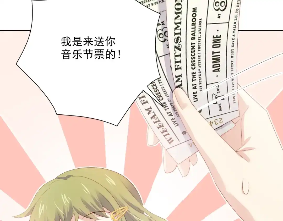《与爱有关》第74话 你还喜欢她吗？ 第15页